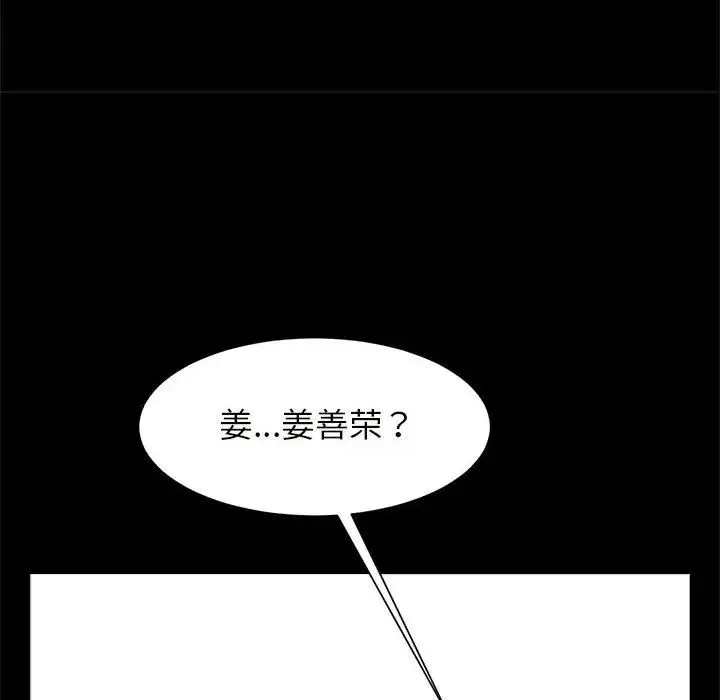 逆袭之路 - 第10話 - page 114