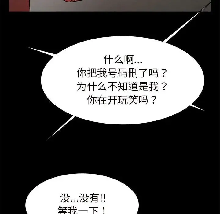 逆袭之路 - 第10話 - page 116