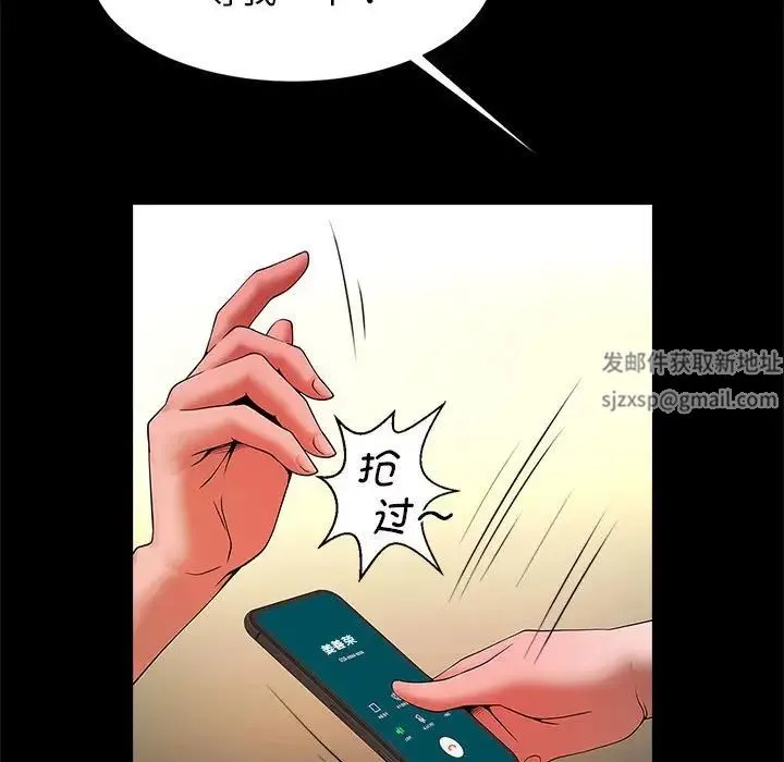 逆袭之路 - 第10話 - page 117