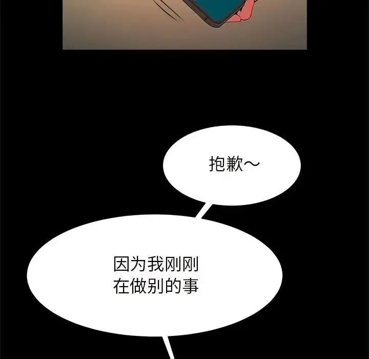 逆袭之路 - 第10話 - page 118