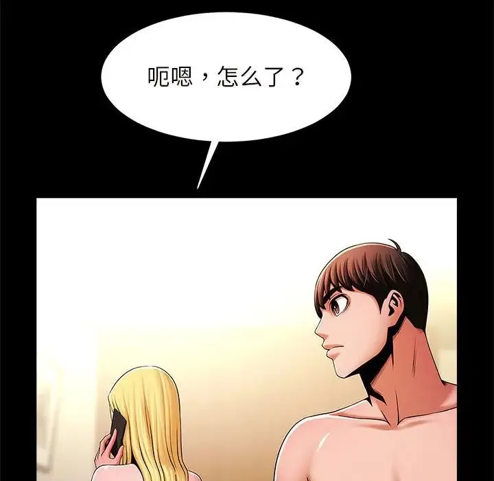 逆袭之路 - 第10話 - page 121