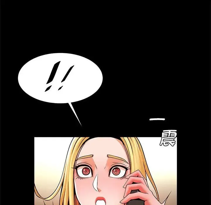 逆袭之路 - 第10話 - page 131