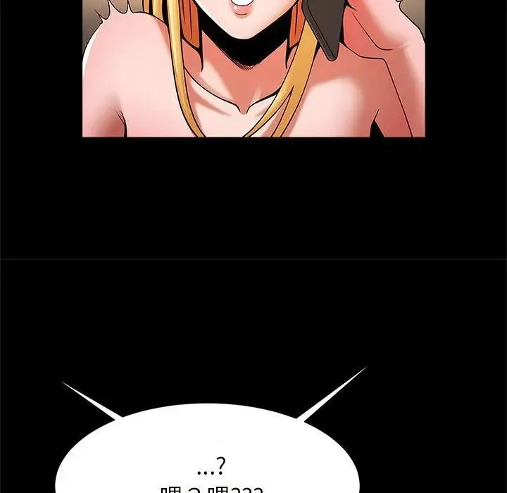 逆袭之路 - 第10話 - page 132