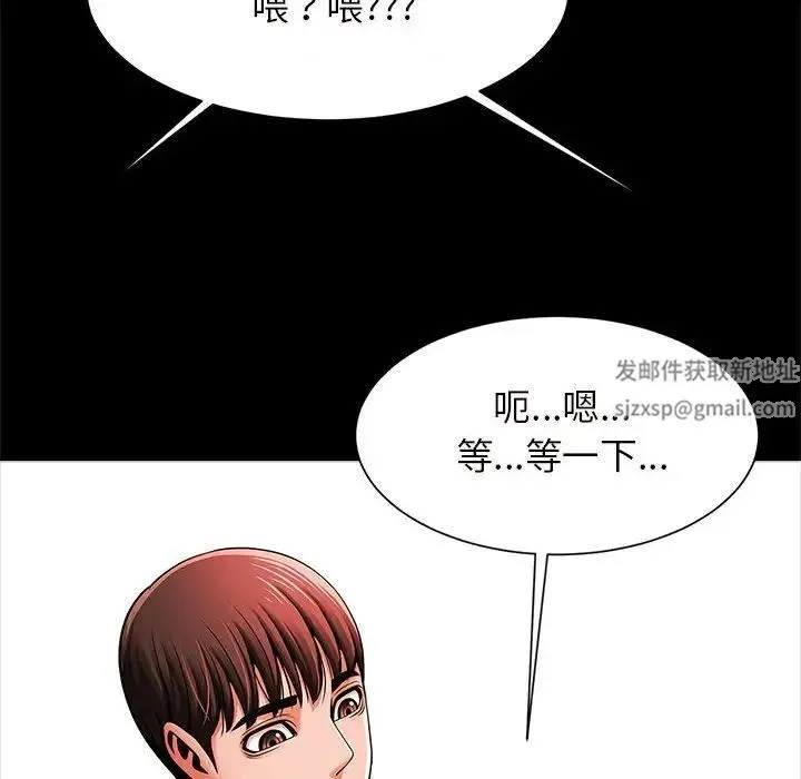 逆袭之路 - 第10話 - page 133
