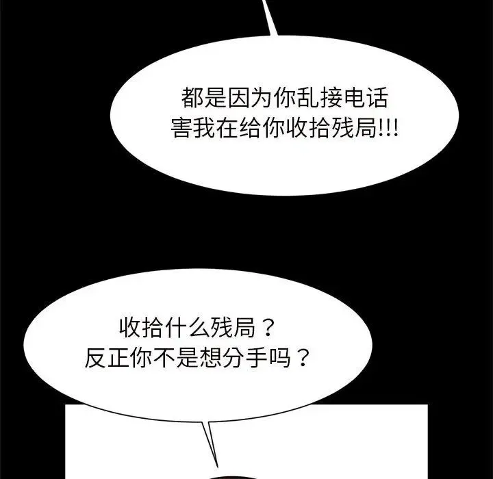 逆袭之路 - 第10話 - page 137