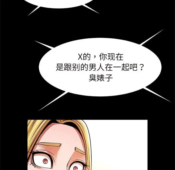 逆袭之路 - 第10話 - page 144