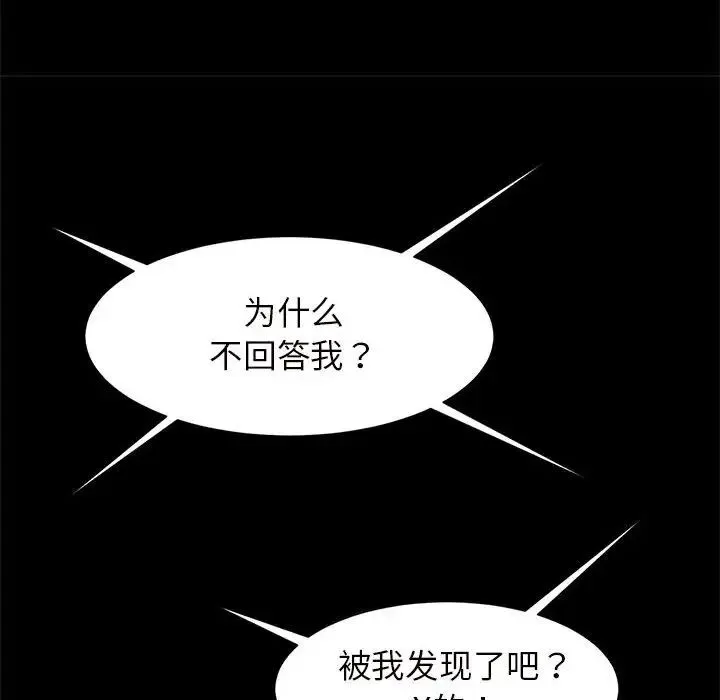 逆袭之路 - 第10話 - page 146