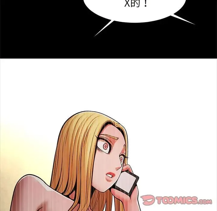 逆袭之路 - 第10話 - page 147