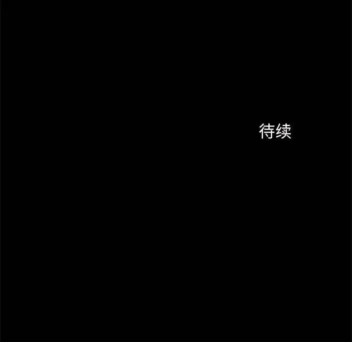逆袭之路 - 第10話 - page 150