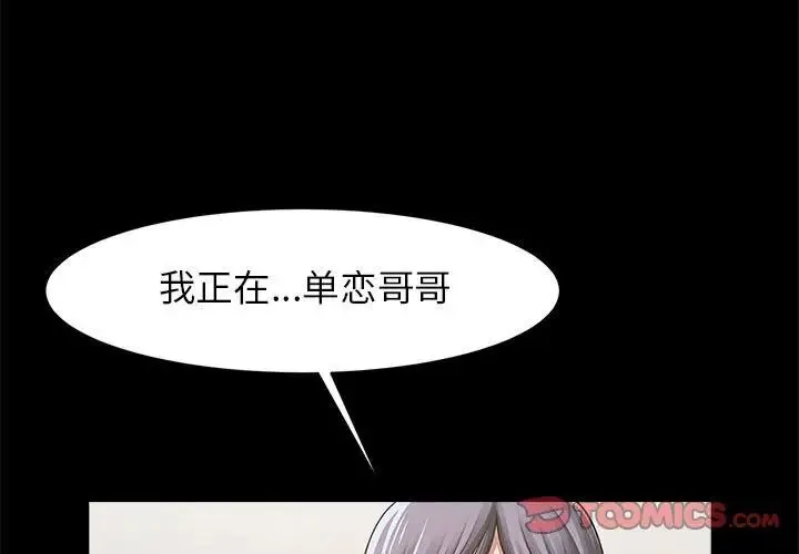逆袭之路 - 第4話 - page 3