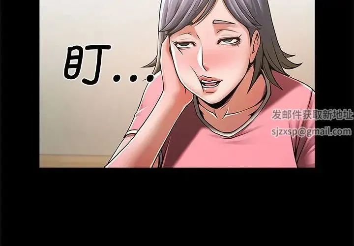 逆袭之路 - 第4話 - page 4