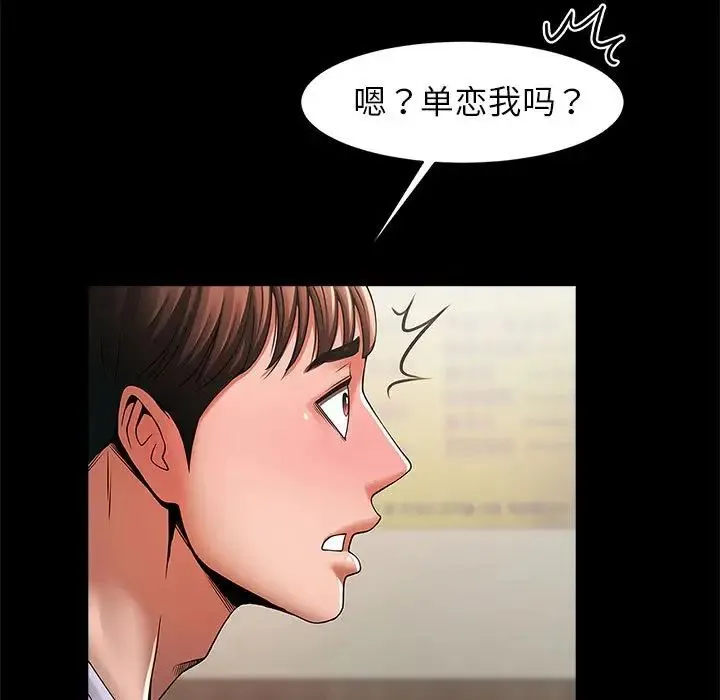 逆袭之路 - 第4話 - page 5