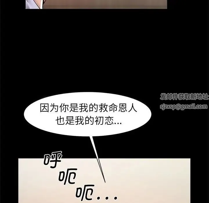 逆袭之路 - 第4話 - page 6