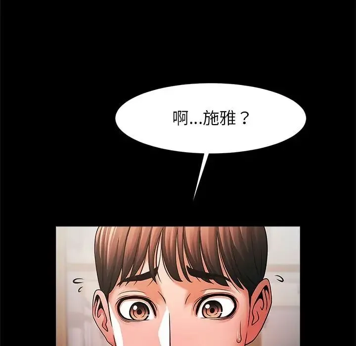 逆袭之路 - 第4話 - page 8