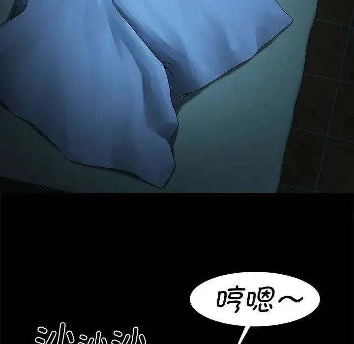 逆袭之路 - 第4話 - page 17
