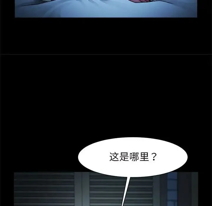 逆袭之路 - 第4話 - page 20