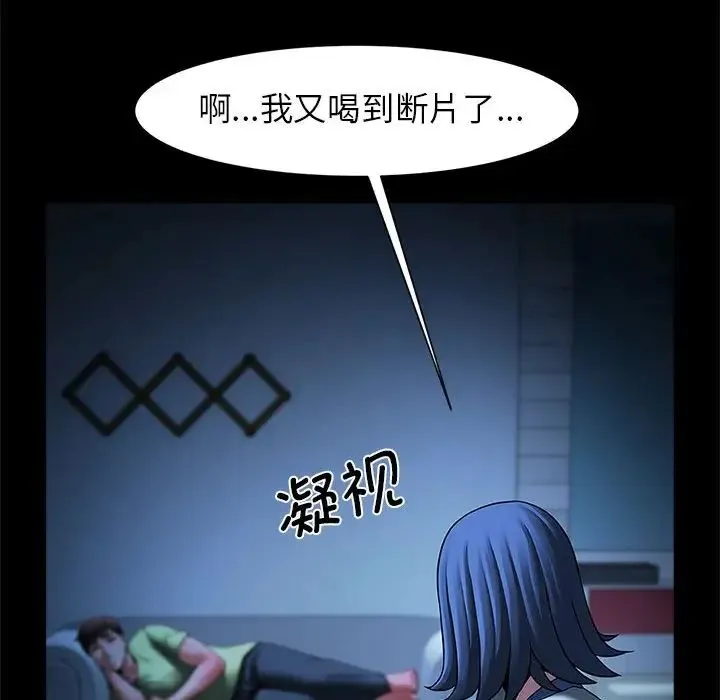 逆袭之路 - 第4話 - page 23