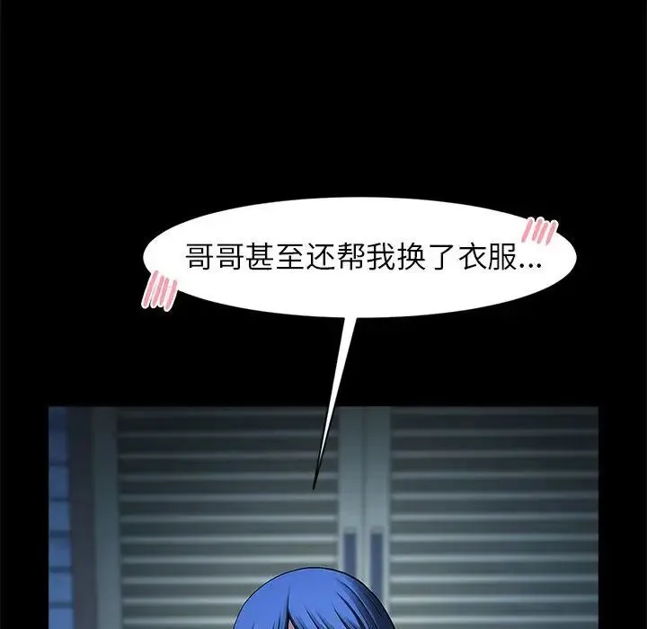 逆袭之路 - 第4話 - page 25
