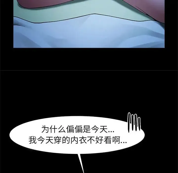 逆袭之路 - 第4話 - page 27