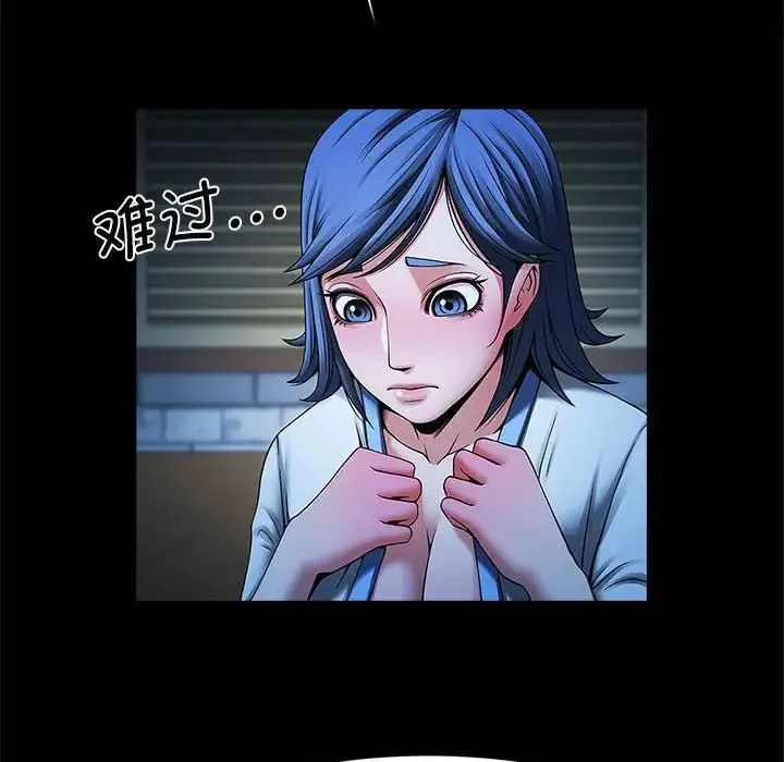 逆袭之路 - 第4話 - page 28