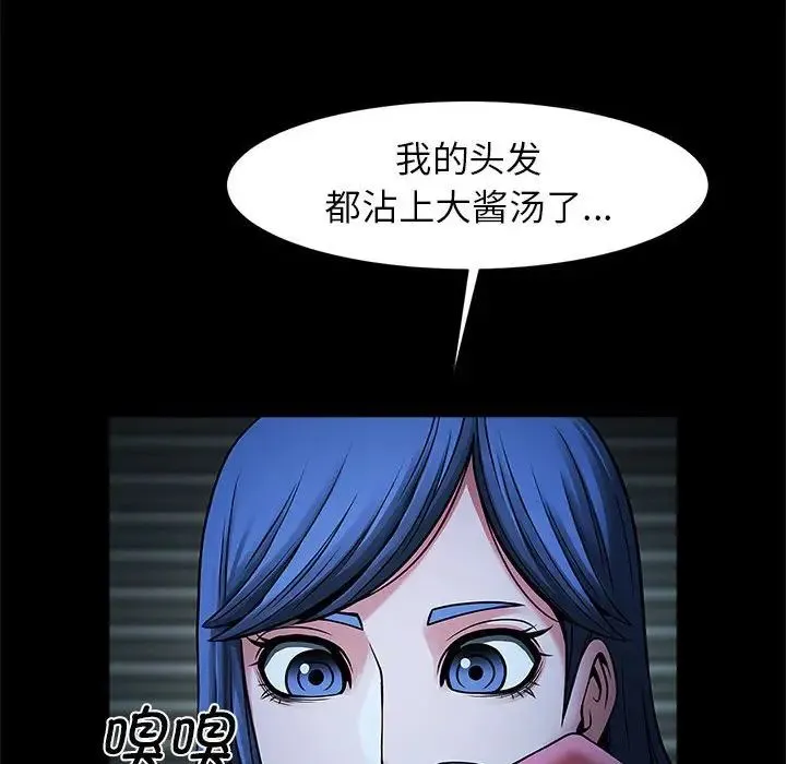 逆袭之路 - 第4話 - page 31
