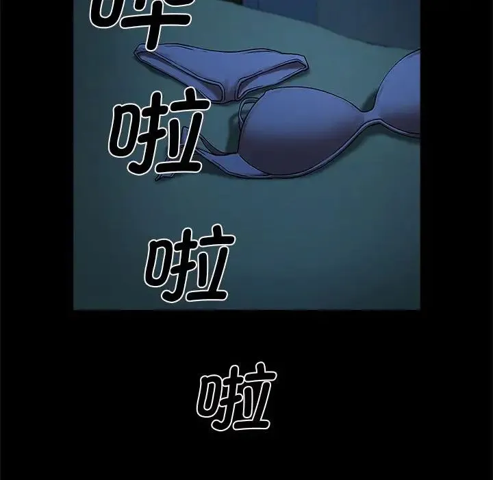 逆袭之路 - 第4話 - page 36