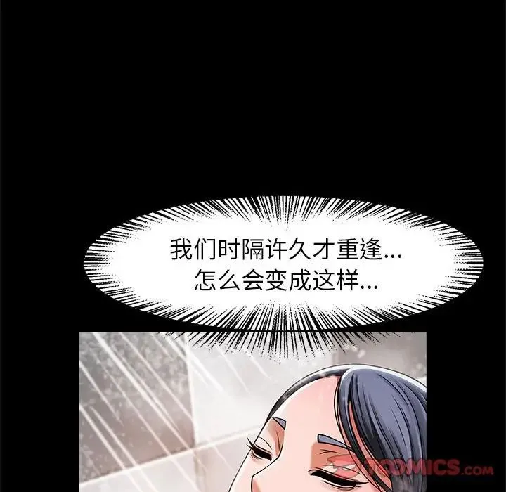 逆袭之路 - 第4話 - page 39
