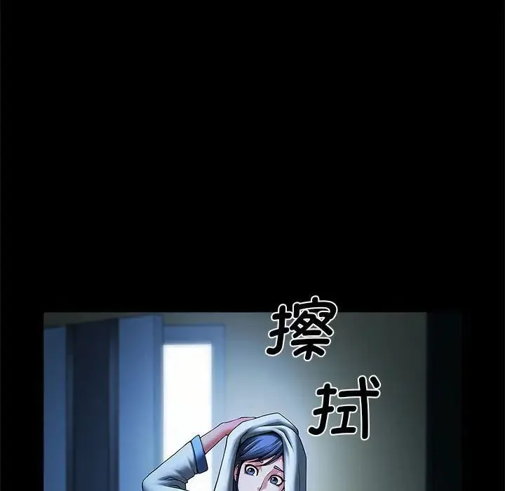逆袭之路 - 第4話 - page 41