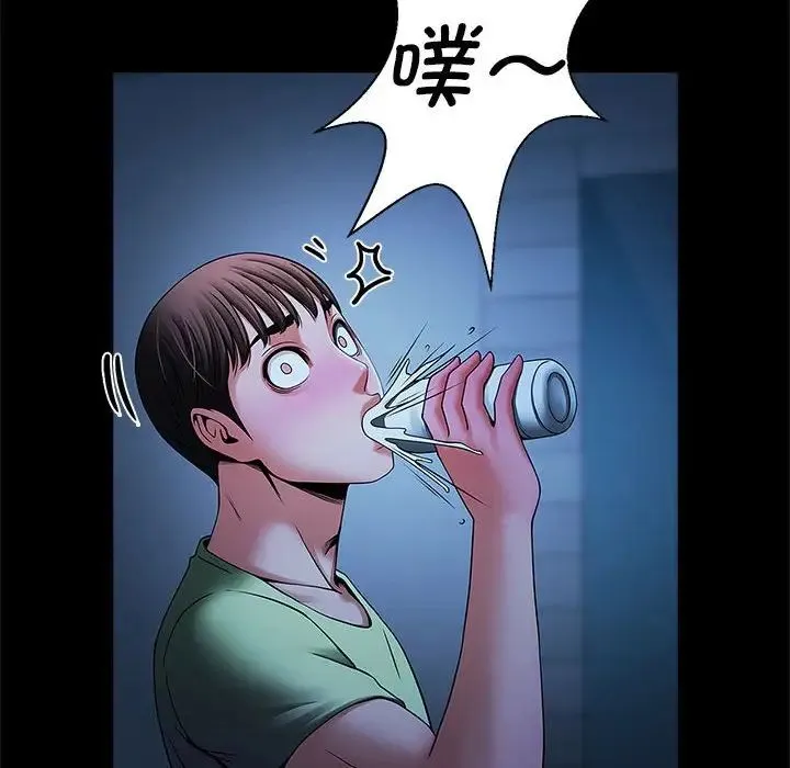 逆袭之路 - 第4話 - page 46