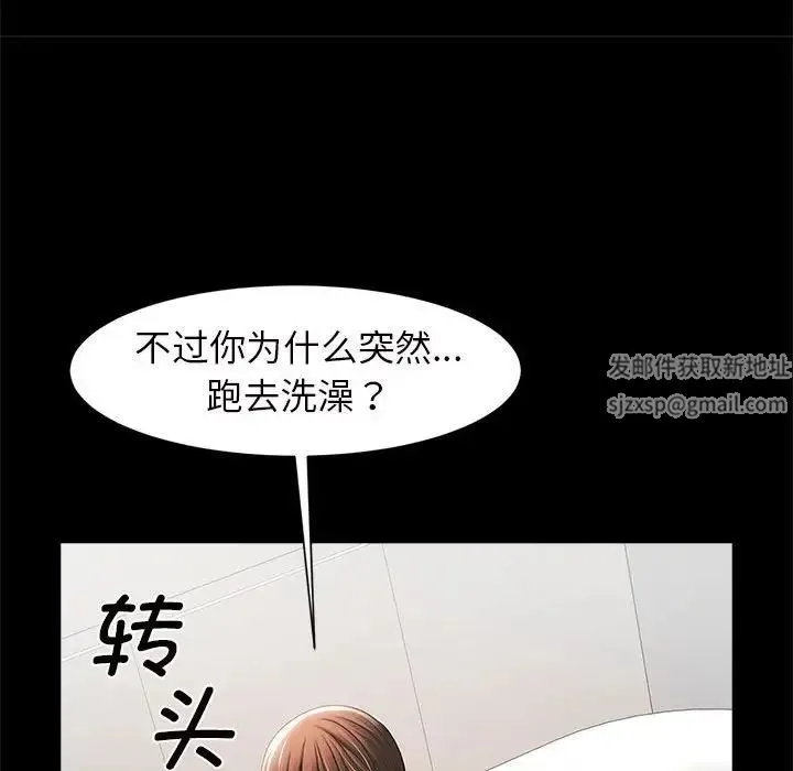 逆袭之路 - 第4話 - page 54