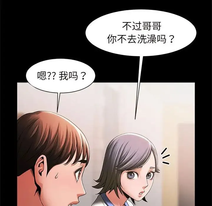 逆袭之路 - 第4話 - page 59