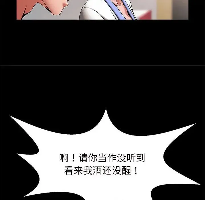 逆袭之路 - 第4話 - page 60
