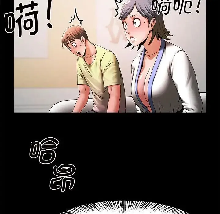 逆袭之路 - 第4話 - page 64