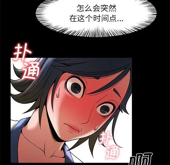 逆袭之路 - 第4話 - page 65