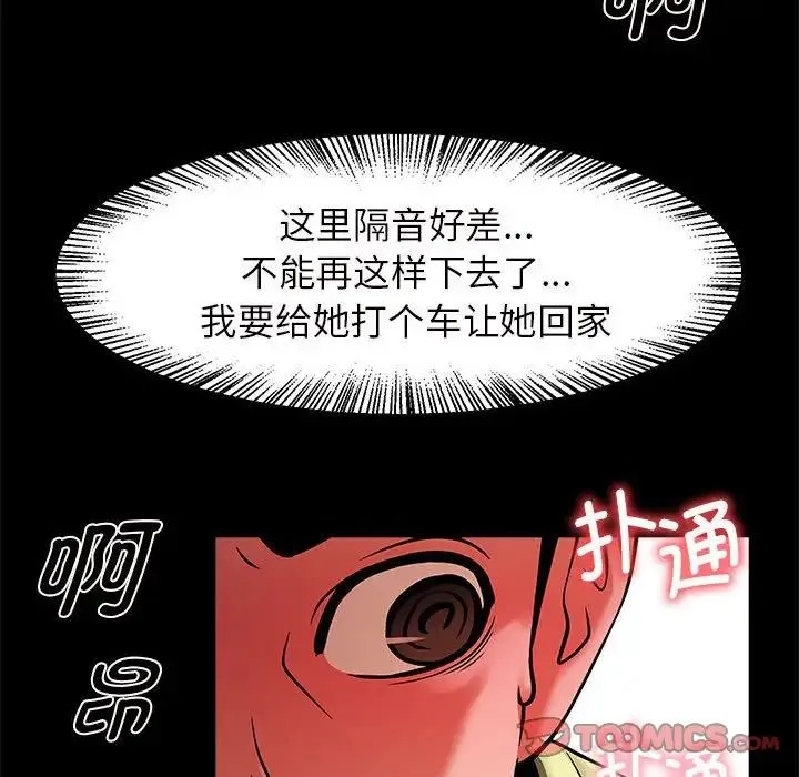 逆袭之路 - 第4話 - page 66