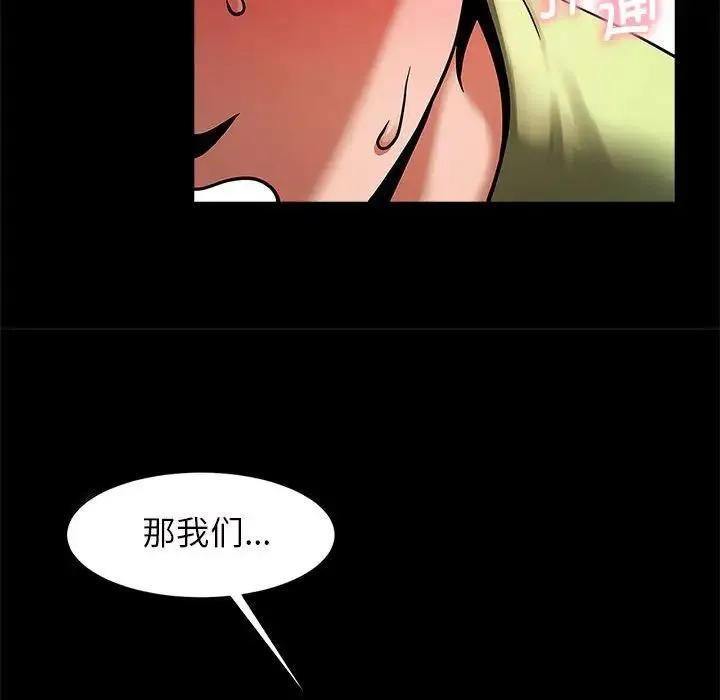 逆袭之路 - 第4話 - page 67
