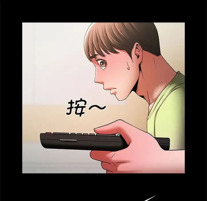逆袭之路 - 第4話 - page 68