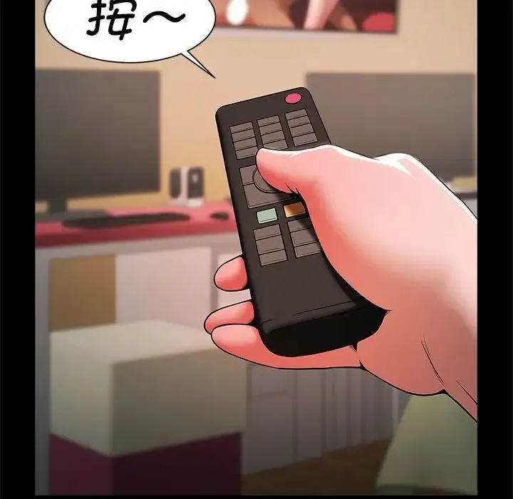 逆袭之路 - 第4話 - page 70