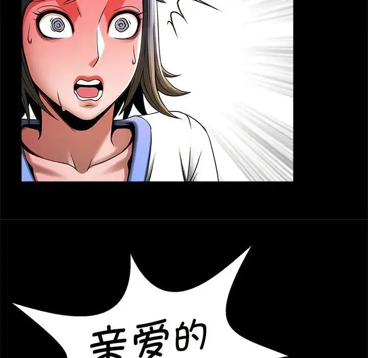 逆袭之路 - 第4話 - page 74