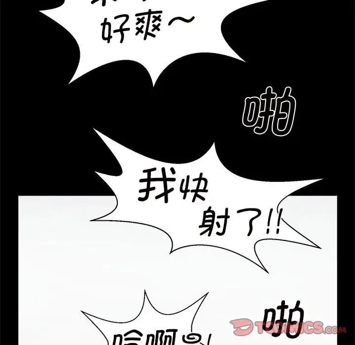逆袭之路 - 第4話 - page 75