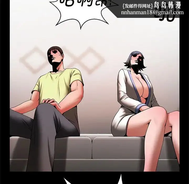逆袭之路 - 第4話 - page 76
