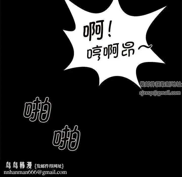 逆袭之路 - 第4話 - page 77