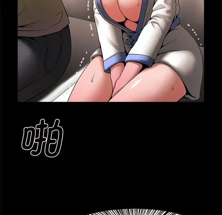 逆袭之路 - 第4話 - page 79