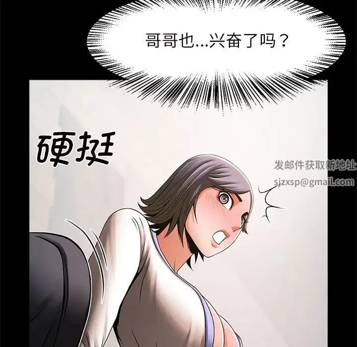 逆袭之路 - 第4話 - page 80
