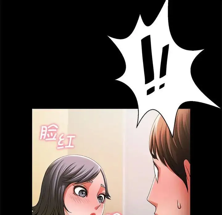 逆袭之路 - 第4話 - page 82