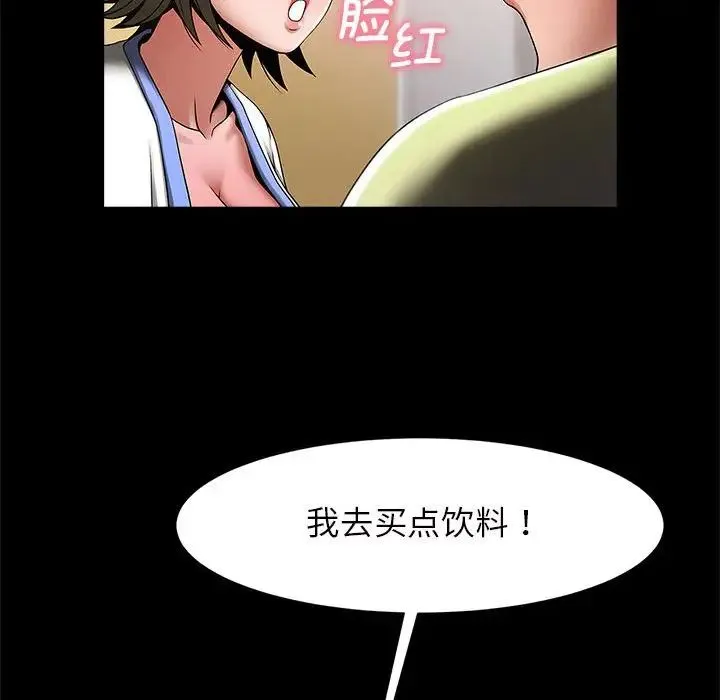 逆袭之路 - 第4話 - page 83