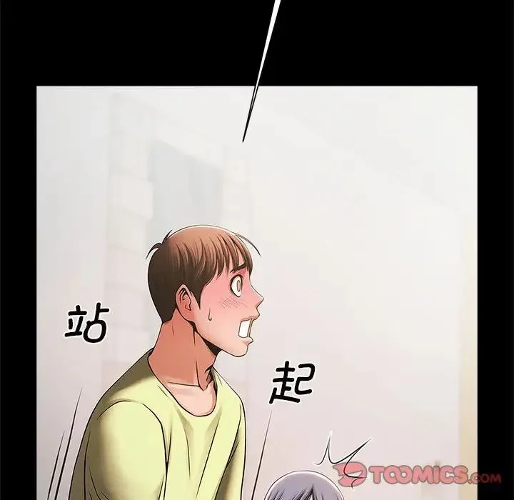 逆袭之路 - 第4話 - page 84