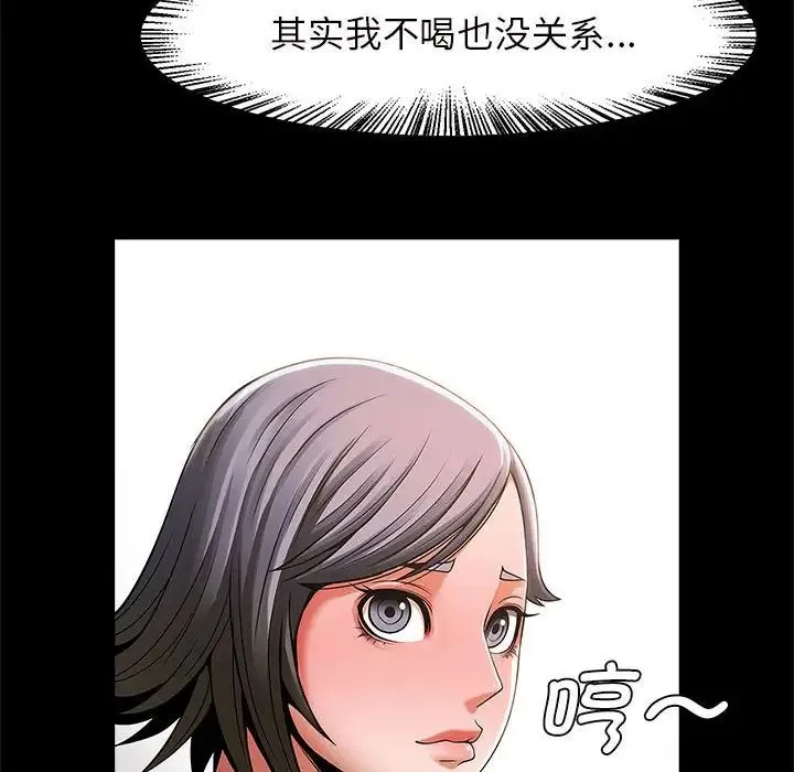 逆袭之路 - 第4話 - page 86