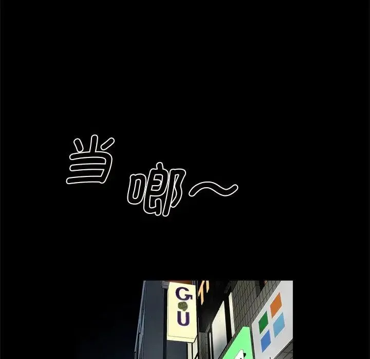 逆袭之路 - 第4話 - page 90