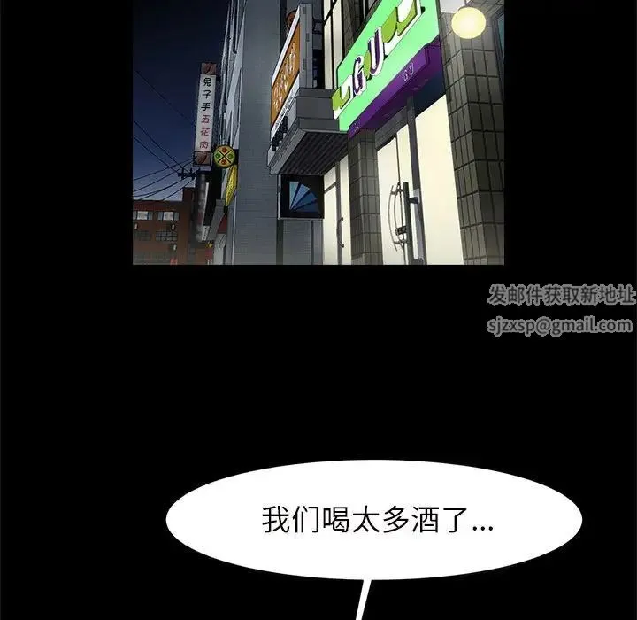 逆袭之路 - 第4話 - page 91
